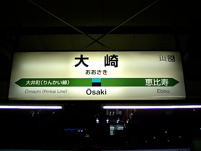 7番線