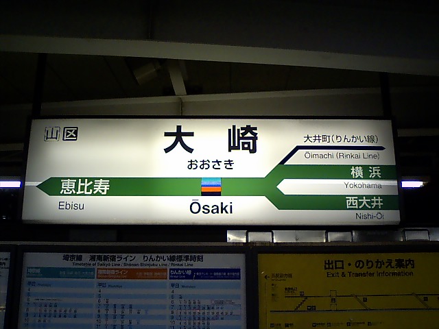 8番線
