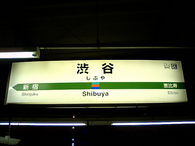 3番線