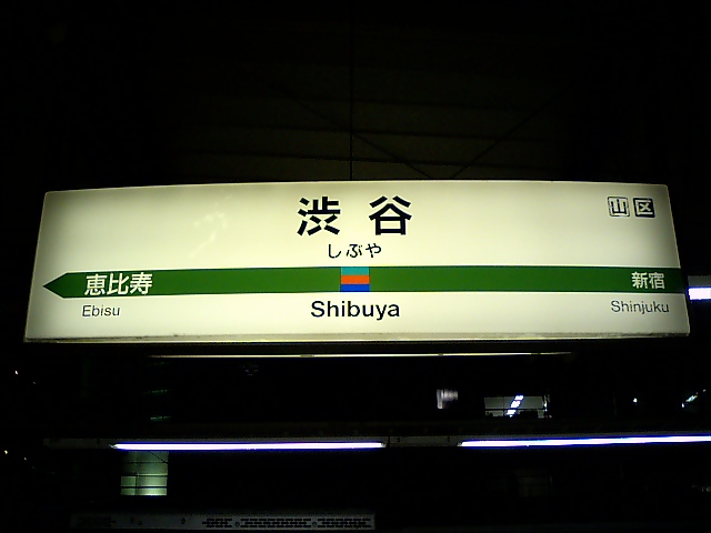 4番線