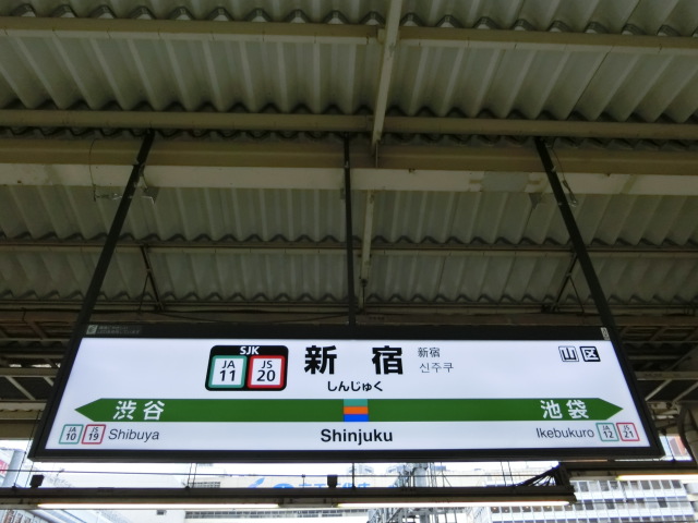 1番線