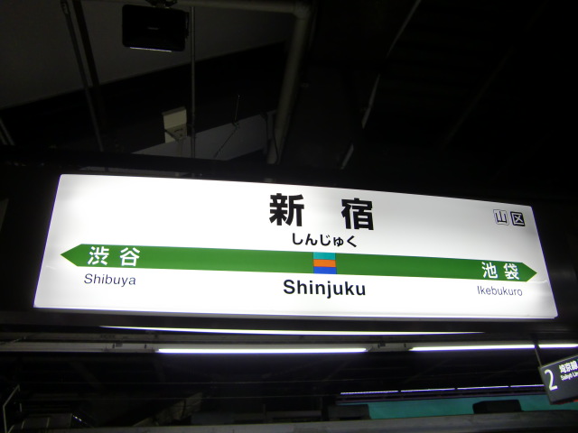 1番線