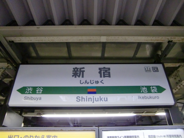 1番線