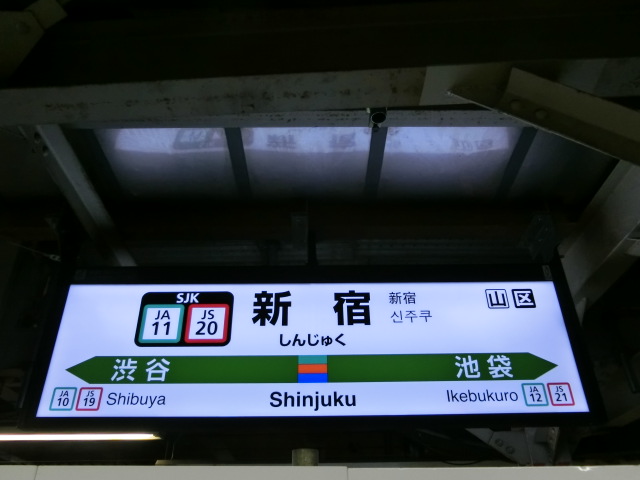 1番線
