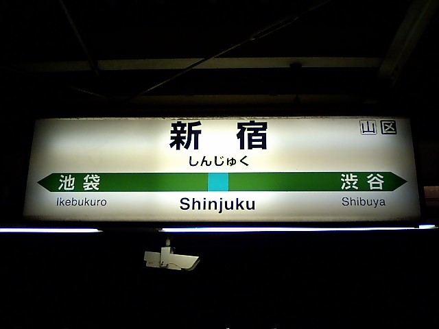 2番線