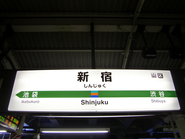 4番線