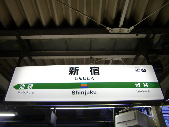 4番線