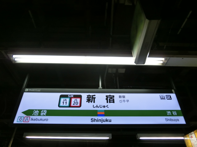 4番線