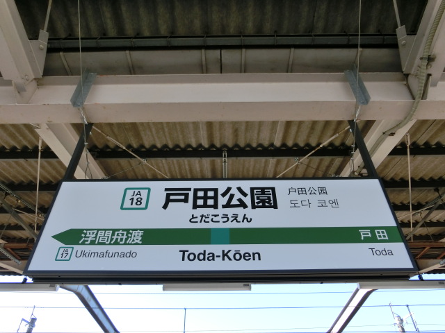 1番線