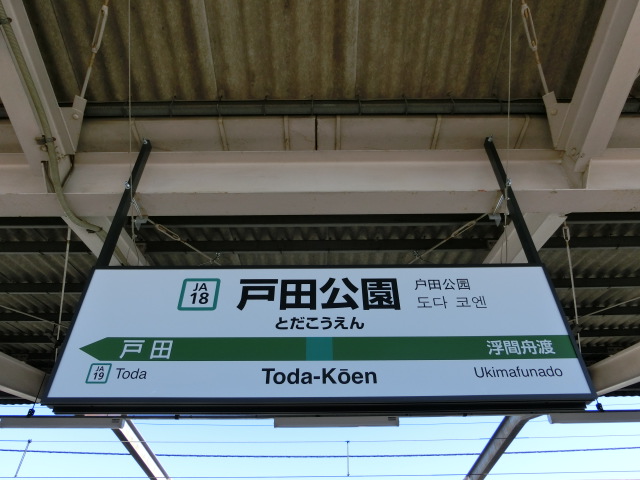 2番線