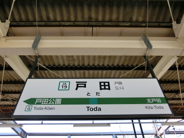 1番線