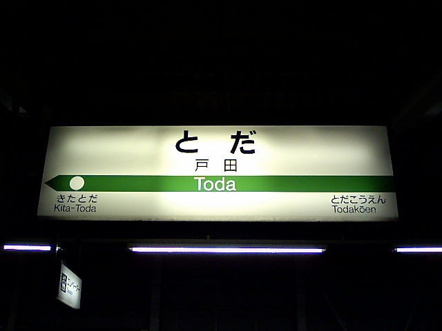 2番線