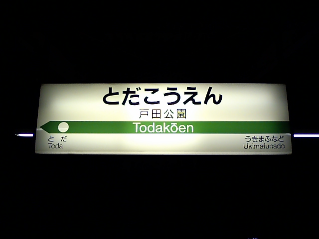 2番線