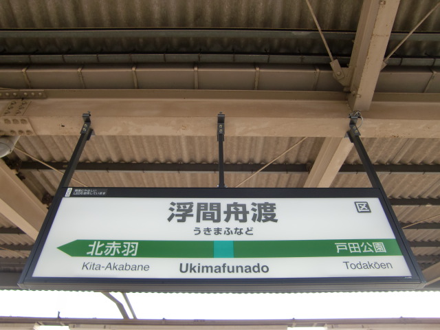 1番線