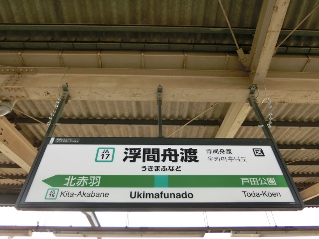 1番線