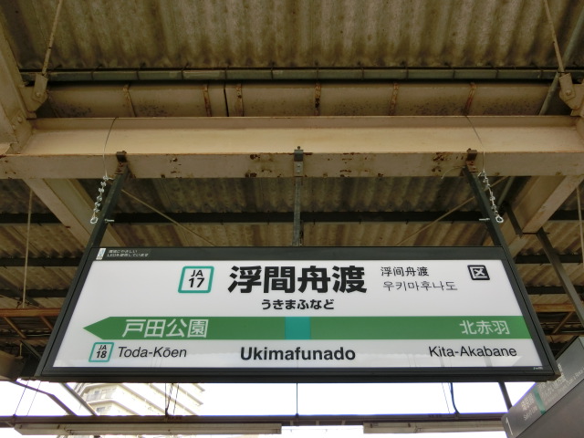 2番線