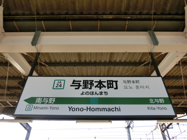 1番線