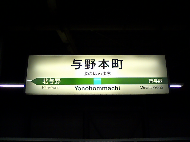 2番線