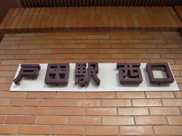 第1種 (西口)
