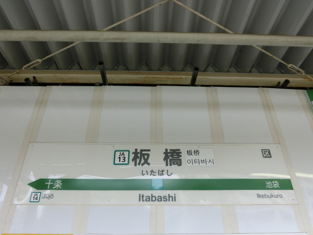 1番線