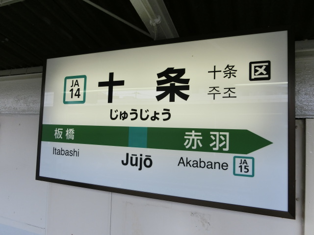 1番線
