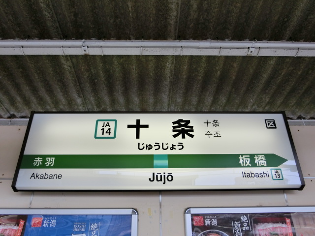 2番線