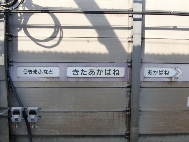 1番線
