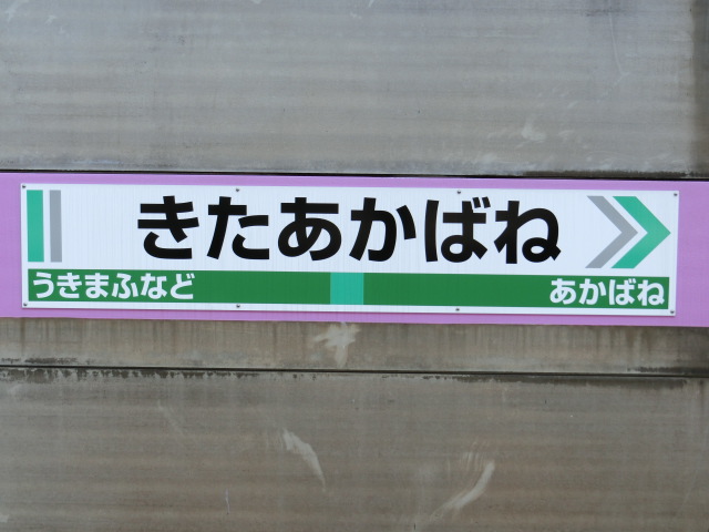 1番線