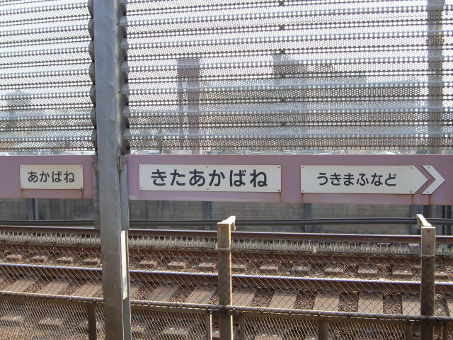 2番線