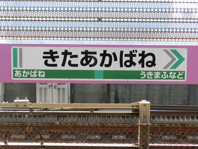 2番線