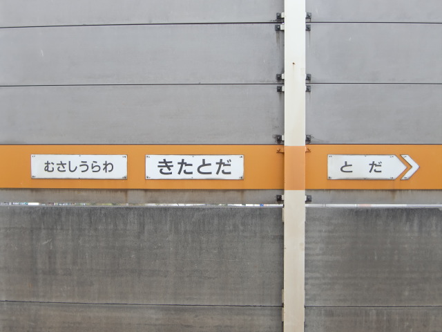 1番線