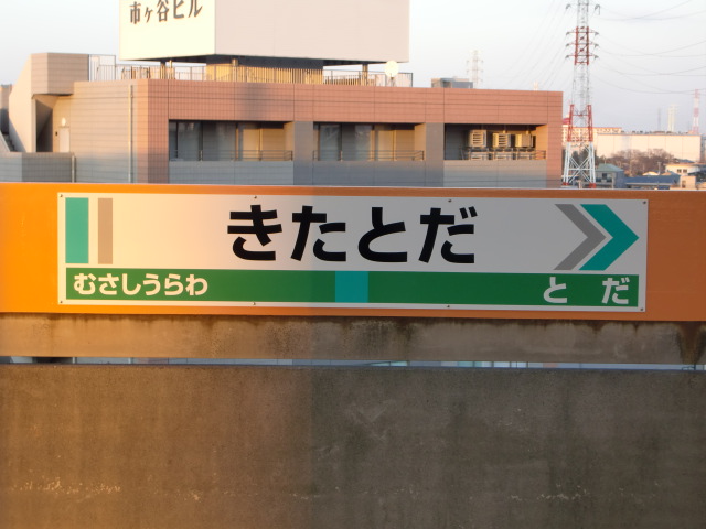1番線