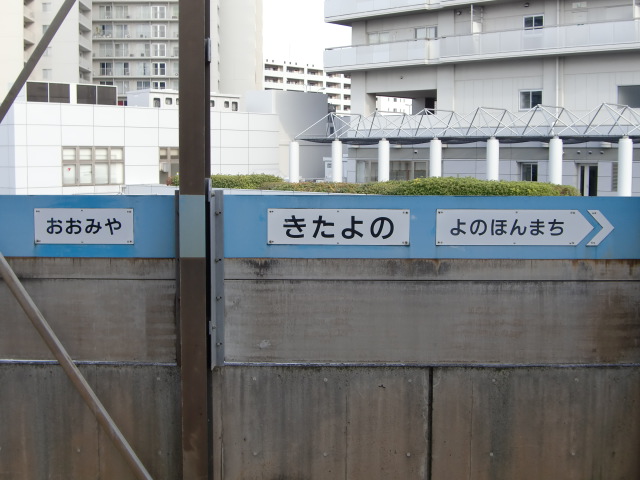 1番線