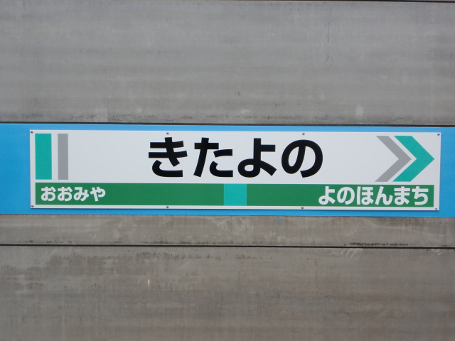 1番線