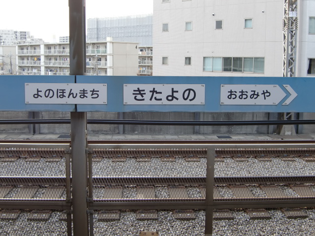 2番線