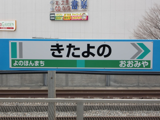 2番線