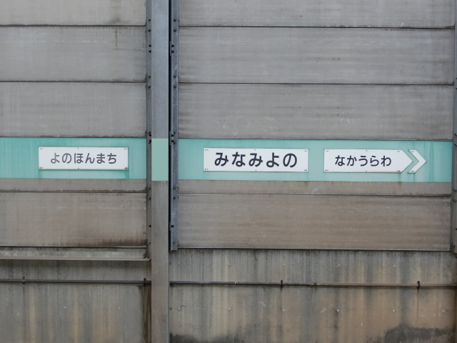 1番線