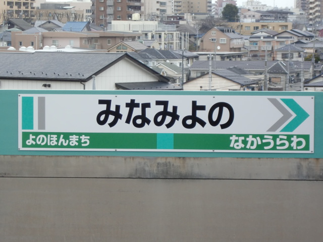 1番線