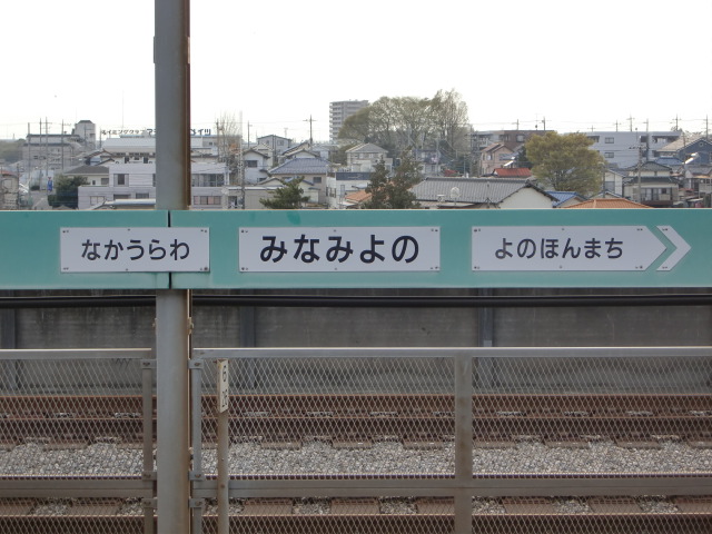 2番線