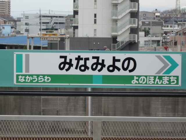 2番線