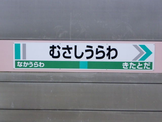 3番線