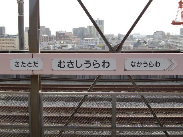 6番線