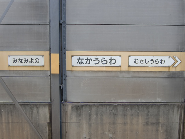 1番線
