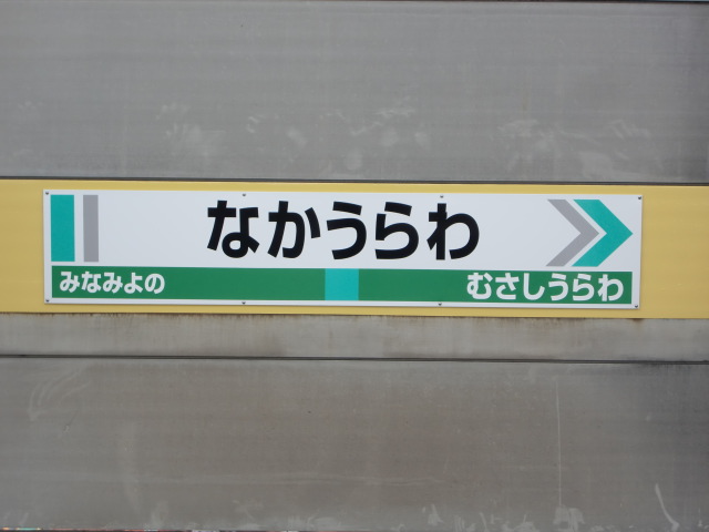 1番線