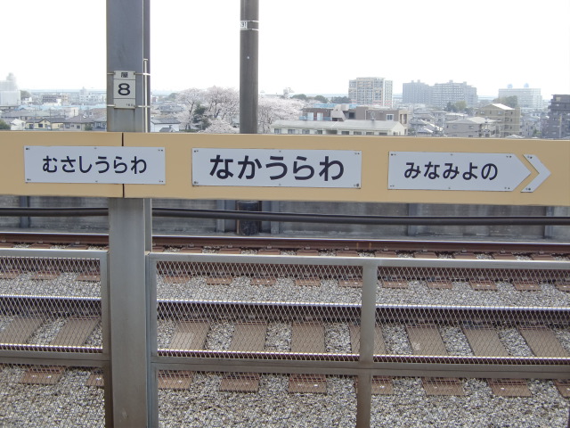2番線
