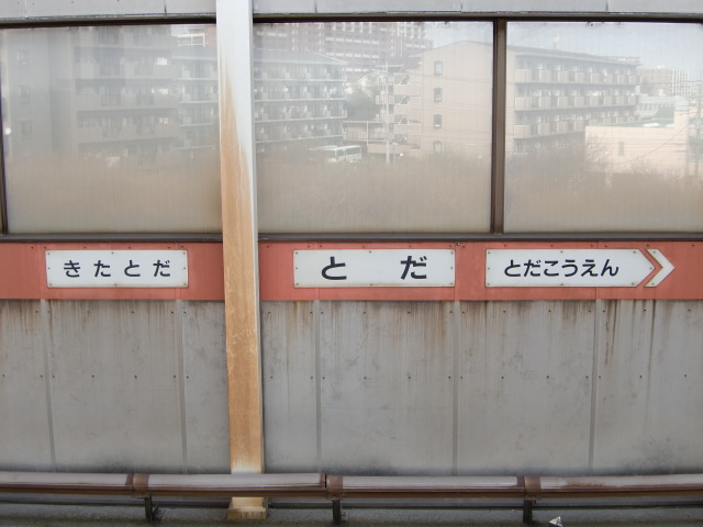 1番線