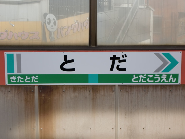 1番線