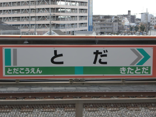 2番線