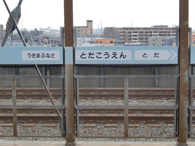 2番線