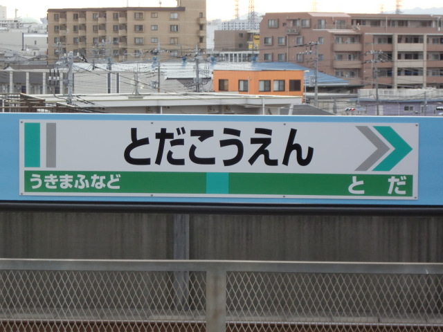 2番線